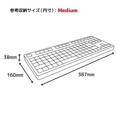 M参考最大収納サイズ