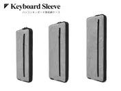 Keyboard-Sleeve3サイズ(1)