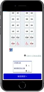 サービス画面イメージ