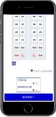 サービス画面イメージ