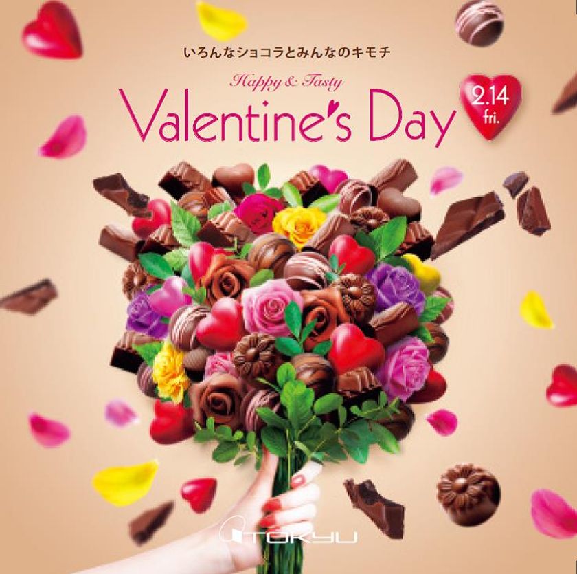 ２０２０ Ｖａｌｅｎｔｉｎｅ’ｓ Ｄａｙ
～渋谷地区最大級の約５０ブランドが大集合！～
ＳＨＩＢＵＹＡ ショコラ・スクランブル
東横店 西館８階 催物場
１月３０日(木)～２月１４日(金) 