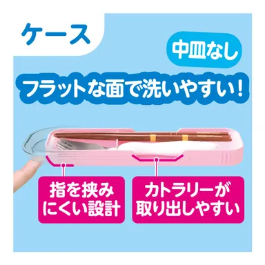 ケースの特徴