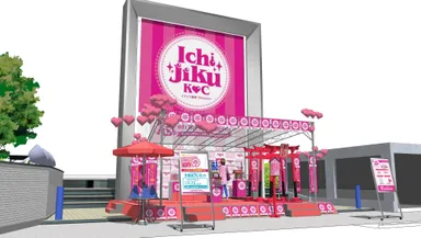 『恋しりイチジク神社』イメージ