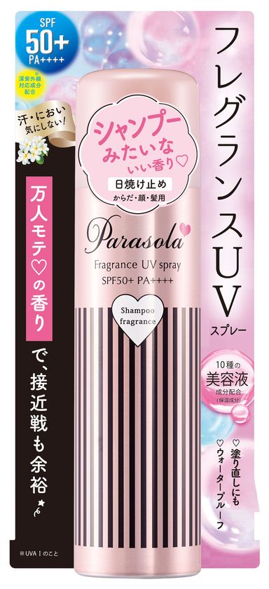 香り付きuvカットスプレー パラソーラ からシャンプーの香り 私が好きな香りと 彼も好きな香り 日焼け止めは使い分けの時代 Every Life