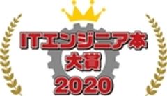 ITエンジニア本大賞 事務局（翔泳社）のロゴ