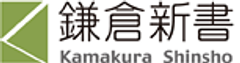 株式会社 鎌倉新書
