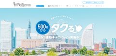 神奈川県※のタクシー運賃が、便利で楽ちんな初乗り500円/1.2キロに改定し、特設サイトを開設します！※小田原地区を除きます。