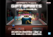 GIFT SPIRITSキービジュアル