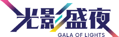 ガラオブライツ ロゴ