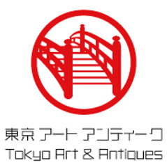 東京アートアンティーク 実行委員会
