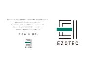 【北海道初】鈴木商会　IoT・AI活用のシステム開発会社「EZOTEC」設立　先端技術導入で業務の自動化・無人化。人手不足や技術継承の課題解消狙い
