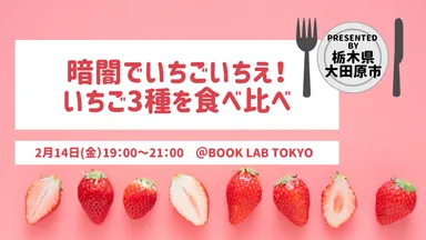 イベントバナー