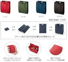 ポケットスクエアバッグ