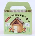 おかしなおかしの家手作りキット