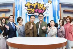 ついに「薬用育毛剤イクオスEXプラス」がTV番組に進出！「ナイツのこれイチ！」にてイチバンっぷりが紹介されます！