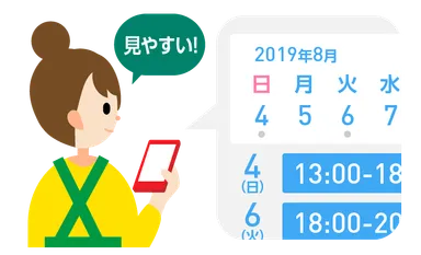 カレンダー形式の管理画面がそのままシフトカレンダーに！