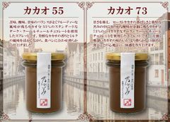 チョコレートジャム 商品画像