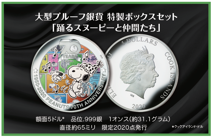 最適な材料 スヌーピー来日40周年記念カラー銀貨3枚 2008年 クック諸島 asakusa.sub.jp