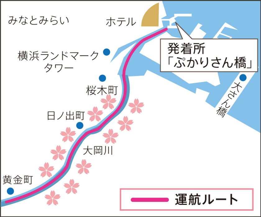 約600本の桜と横浜港のパノラマが楽しめる 大岡川桜クルーズ 3 期間限定で運航 9日間限定で 夜桜クルーズ も ヨコハマ グランド インターコンチネンタル ホテルのプレスリリース
