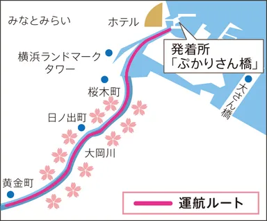 大岡川桜クルーズ 運航ルート