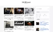 音楽メディア「HORNnet」ウェブサイトイメージ