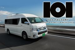 乗り心地や安定性を向上させるキャンピングカー専用チューニングパーツ新発売