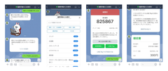 福岡市粗大ごみ受付LINE公式アカウント 使い方