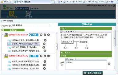 Webブラウザでの問題作成画面イメージ