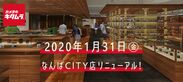 カメラのキタムラ 大阪・なんばCITY店　新しいフォトライフ提案をする店舗としてリニューアルオープン