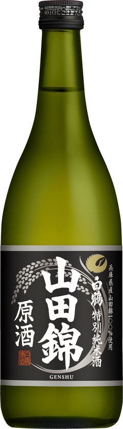 白鶴は、“酒米の王者”兵庫県産山田錦を
100％使用した特別純米酒を原酒で新発売