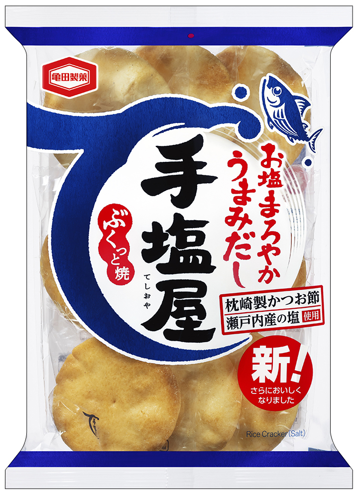 もっとおいしく お塩まろやかうまみだし『手塩屋』リニューアル！『手塩屋 梅わさび味』期間限定発売！｜亀田製菓株式会社のプレスリリース