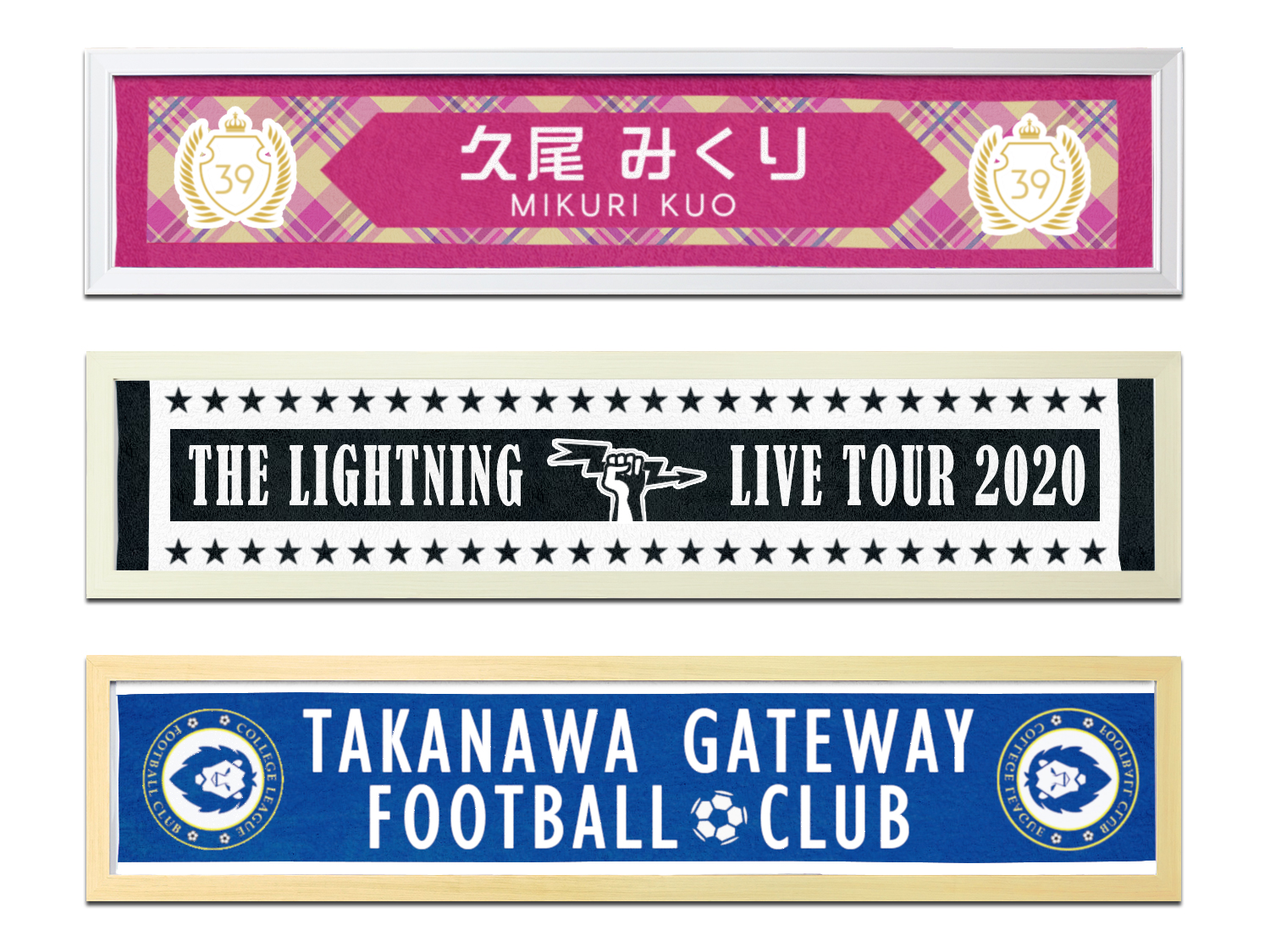 ライブやスポーツイベントの定番グッズ マフラータオル をインテリアに 推しタオルがキレイに飾れる マフラータオル 額 2月4日 火 発売 株式会社ウイングのプレスリリース