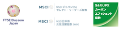 ユニ・チャーム、GPIFが採用したESG指数全ての構成銘柄に選定　環境・社会・企業統治への取り組みが高く評価