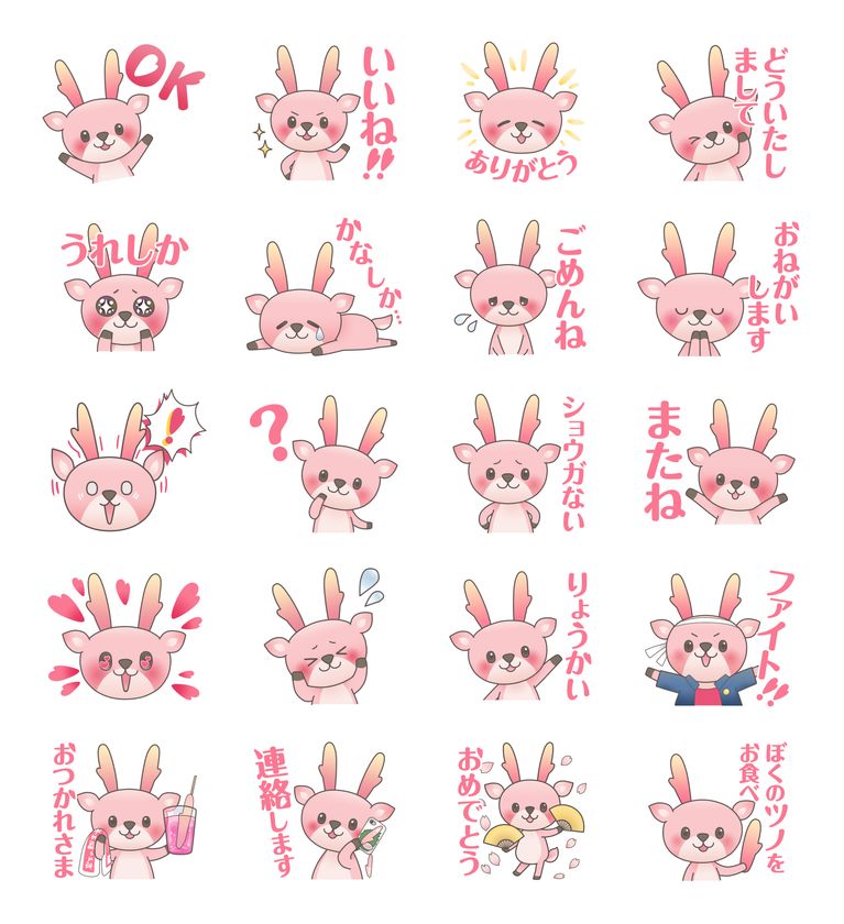 岩下の新生姜ミュージアム公式キャラクター イワシカ Lineスタンプ1