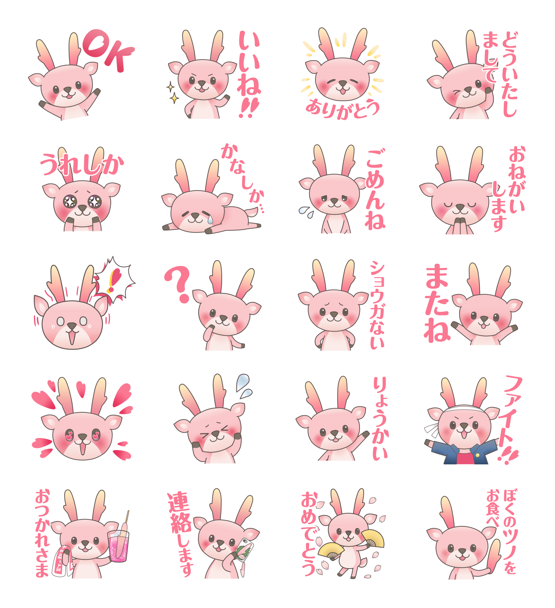 岩下の新生姜ミュージアム公式キャラクター イワシカ Lineスタンプ 1月30日発売 ファン待望 ジンジャー神社 の人気キャラ 岩下食品株式会社のプレスリリース