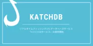 リアルタイムフィッシングURLデータベースサービス「KatchDB」の提供開始
