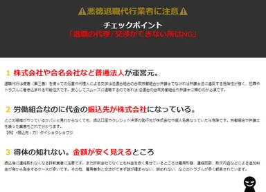 違法業者の注意喚起
