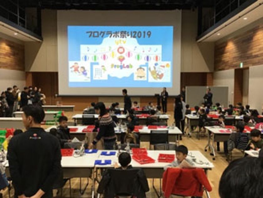 ロボットプログラミング教室「プログラボ」
北摂地域4校の児童・生徒約300名が参加する
「プログラボ祭り」を開催 ～追手門学院大学と連携し、
2月8日・9日に追手門学院大学総持寺キャンパスで～