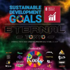 あやまんJAPANらも参加！SDGs×学生フェス「ETERNAL TOKYO 2020」、ゲスト・タイムテーブル解禁　SDGs推進を目的に学生5,000人に対して訴求活動を実施