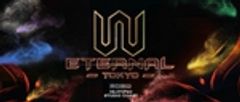 ETERNAL TOKYO 2020 実行委員会のロゴ