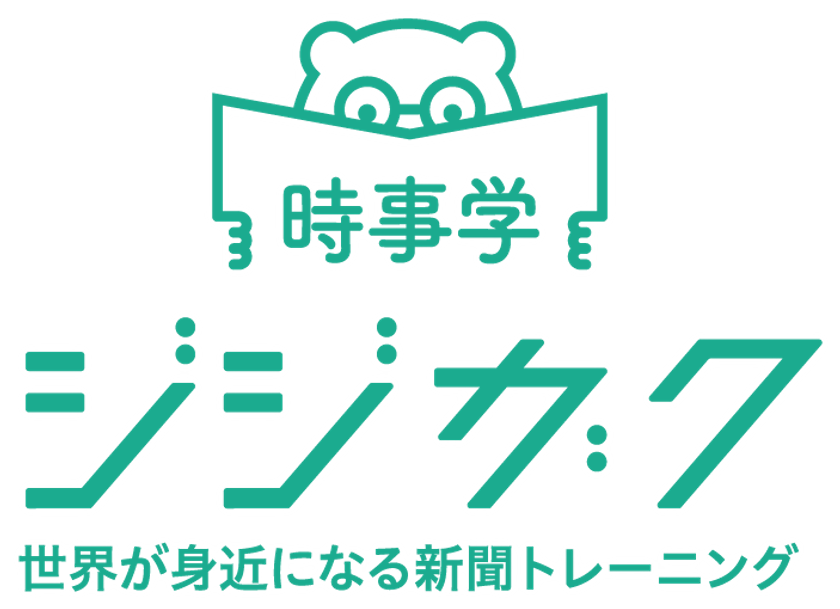 子ども向け新聞の記事を教材とした
「思考力」を育成するオンライン学習サービスを提供開始！