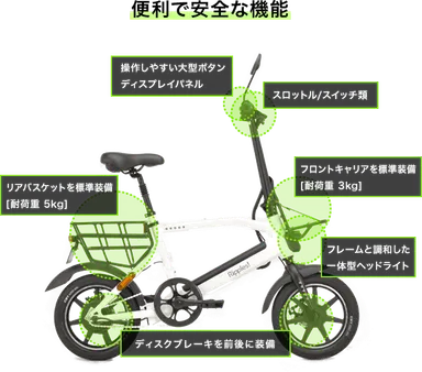 便利で安全な機能