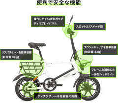 便利で安全な機能