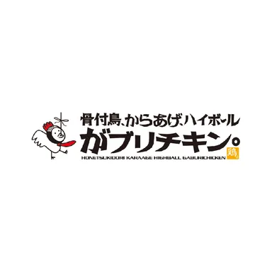 がブリチキン。ロゴ