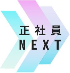 株式会社ISC就職支援センター正社員NEXT事務局