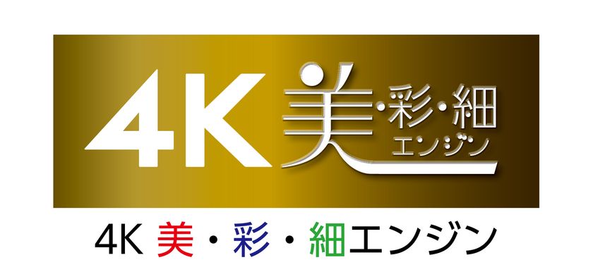 自社設計開発により高品質 低価格を実現 65型4kチューナー内蔵液晶テレビを発売 株式会社ドウシシャのプレスリリース