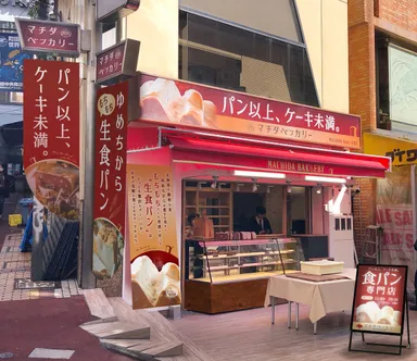 町田駅前のマチダベッカリー