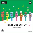 BT21 GREEN TOY(1)