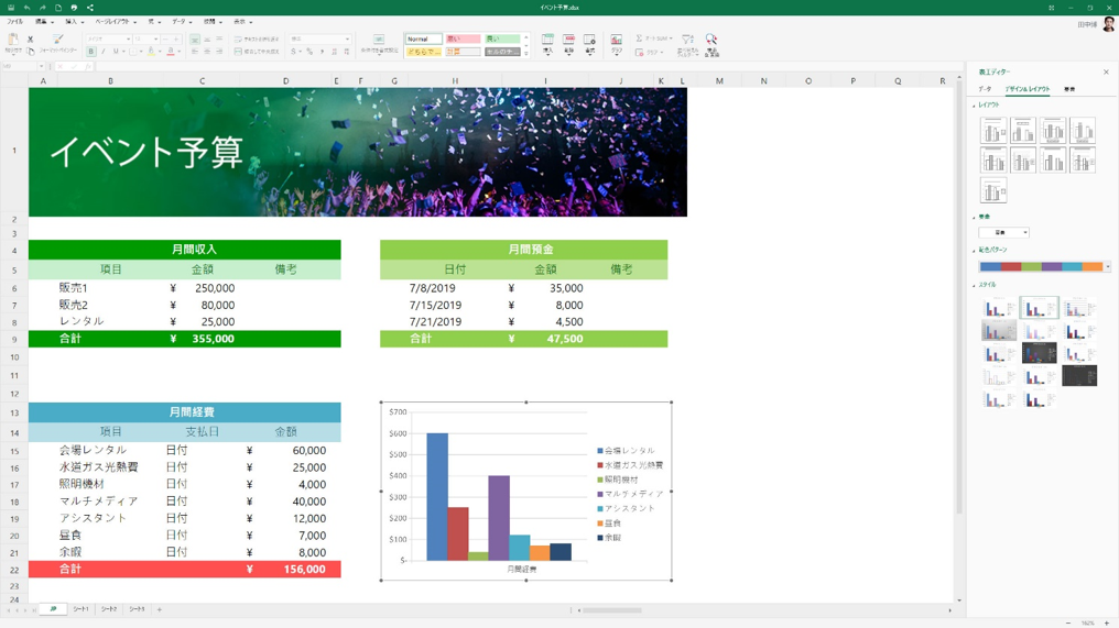 OfficeSuite Sheets