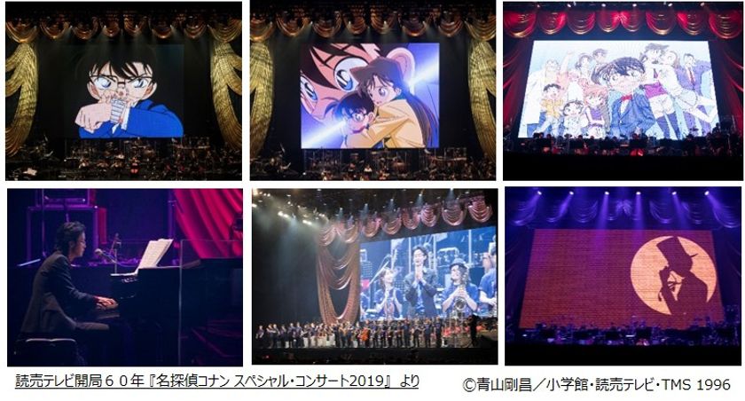 【2020年5月、３都市で開催決定！】
横浜・名古屋・大阪　
映像と特別編成のオーケストラ・バンドでお贈りする
『名探偵コナン スペシャル・コンサート2020』
